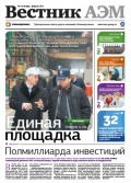 Вестник АЭМ
