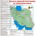"Отец иранской ядерной бомбы" вернулся к работе