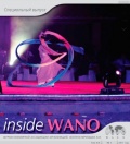 Inside WANO (Том 19, номер 3)